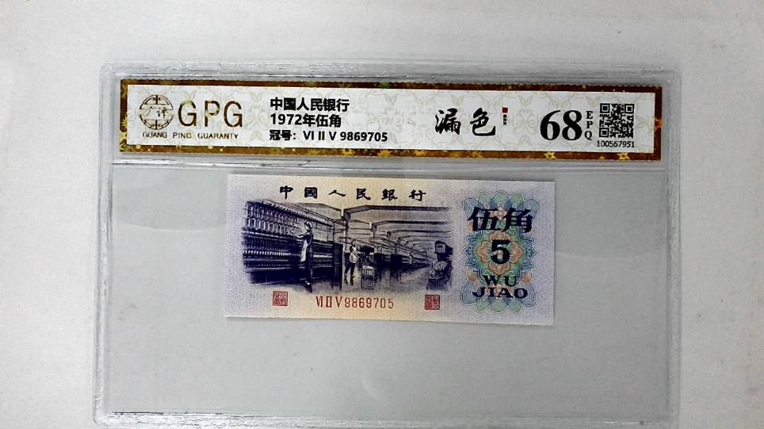 1972年伍角