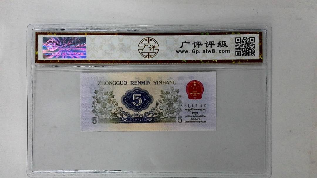 1972年伍角