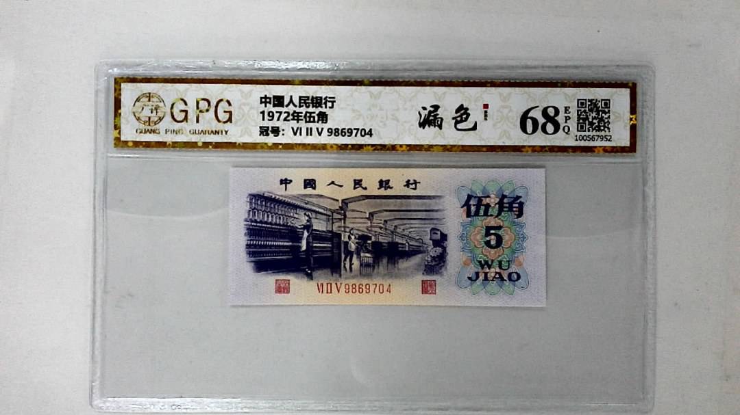 1972年伍角