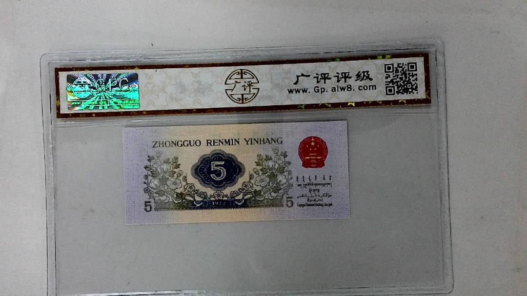 1972年伍角