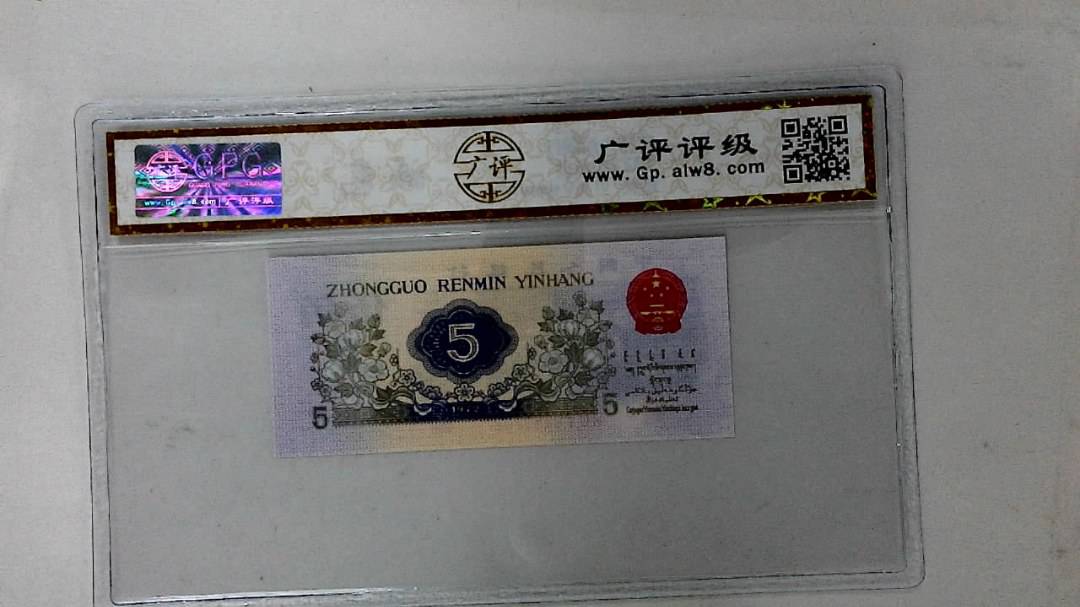 1972年伍角
