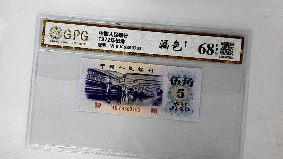 1972年伍角