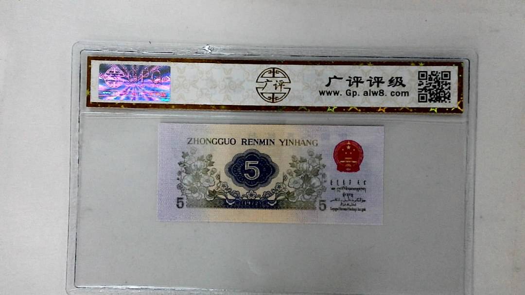 1972年伍角