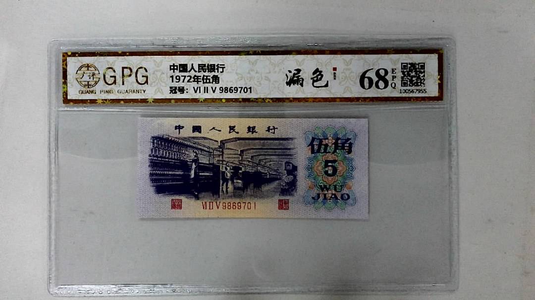 1972年伍角