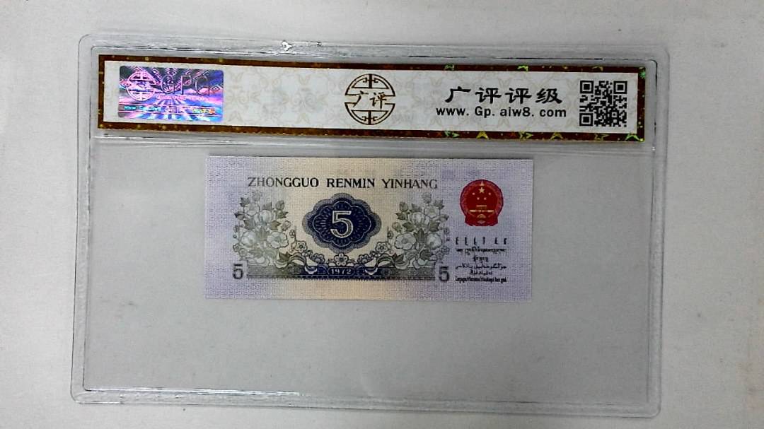 1972年伍角
