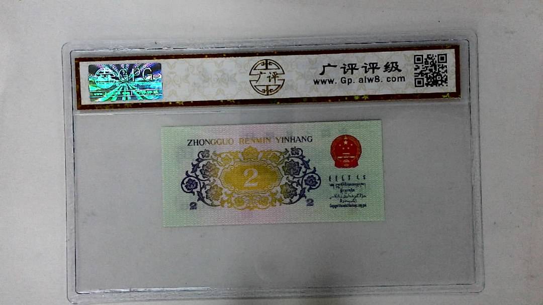 1962年贰角