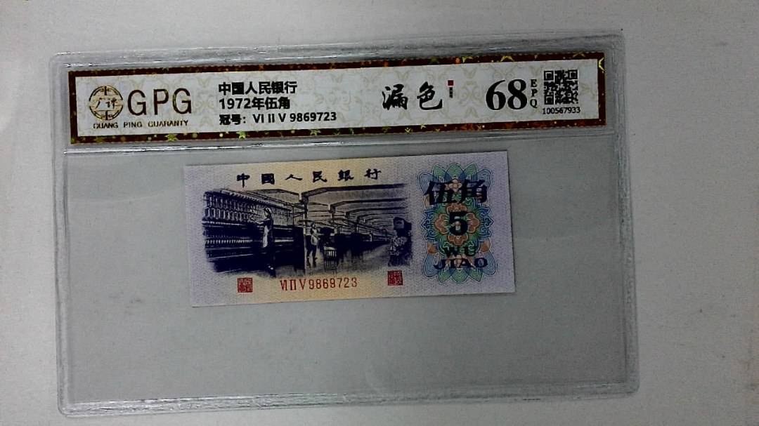 1972年伍角
