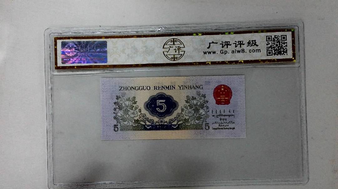 1972年伍角