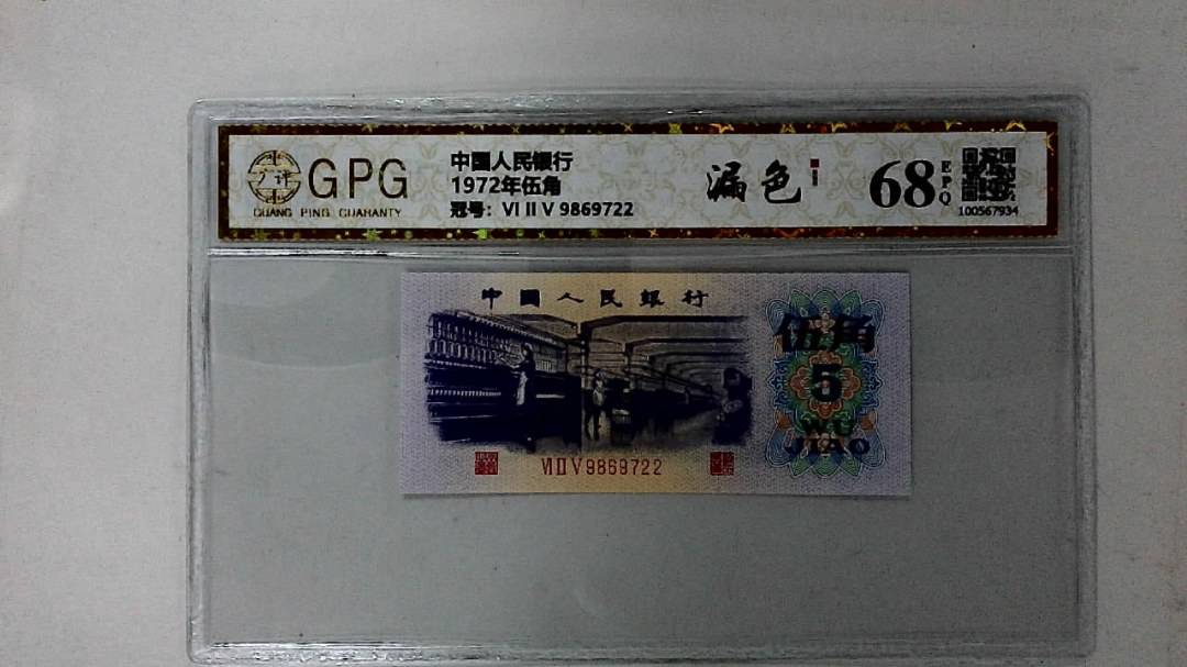 1972年伍角