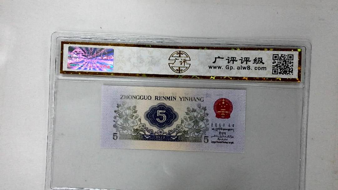 1972年伍角