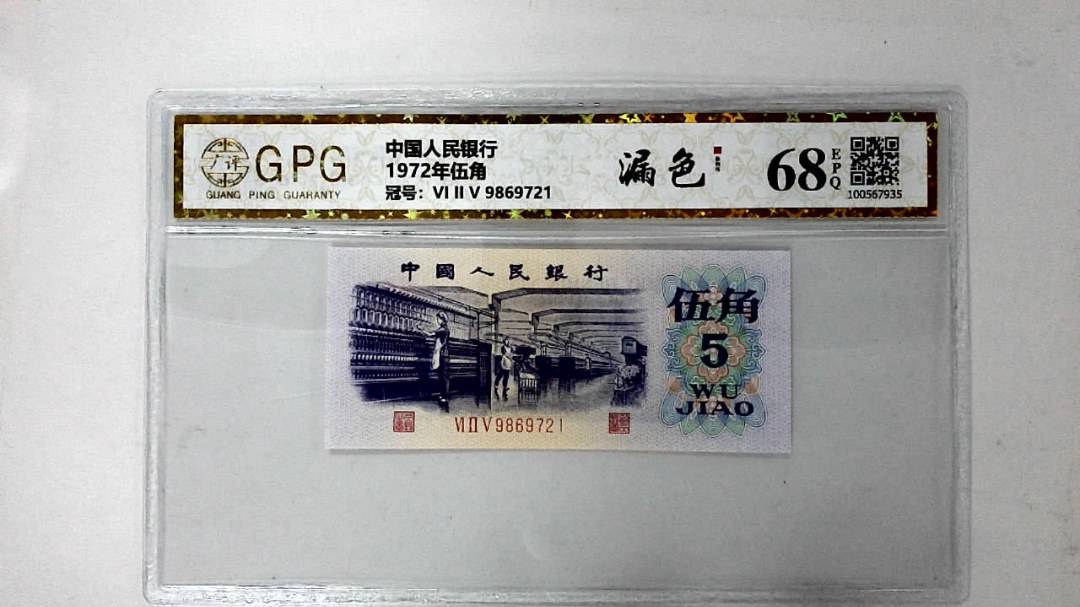 1972年伍角