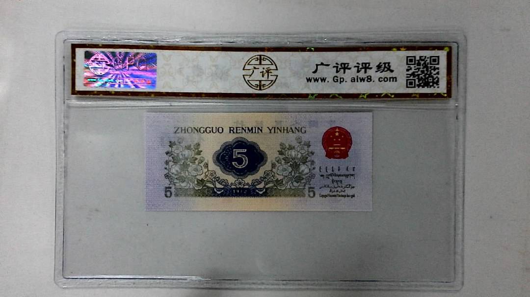 1972年伍角