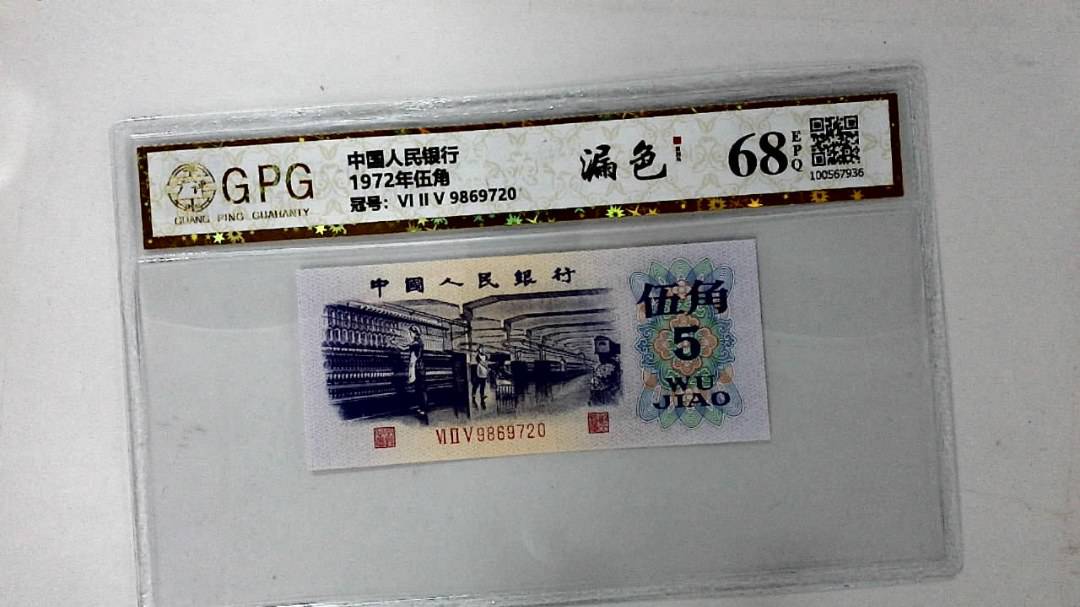 1972年伍角
