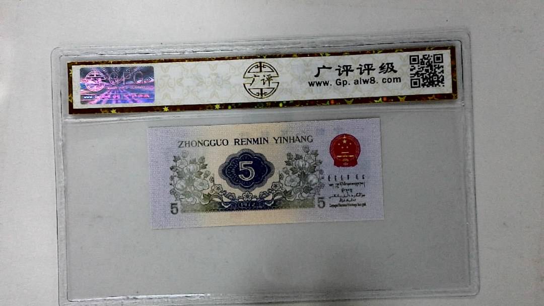 1972年伍角