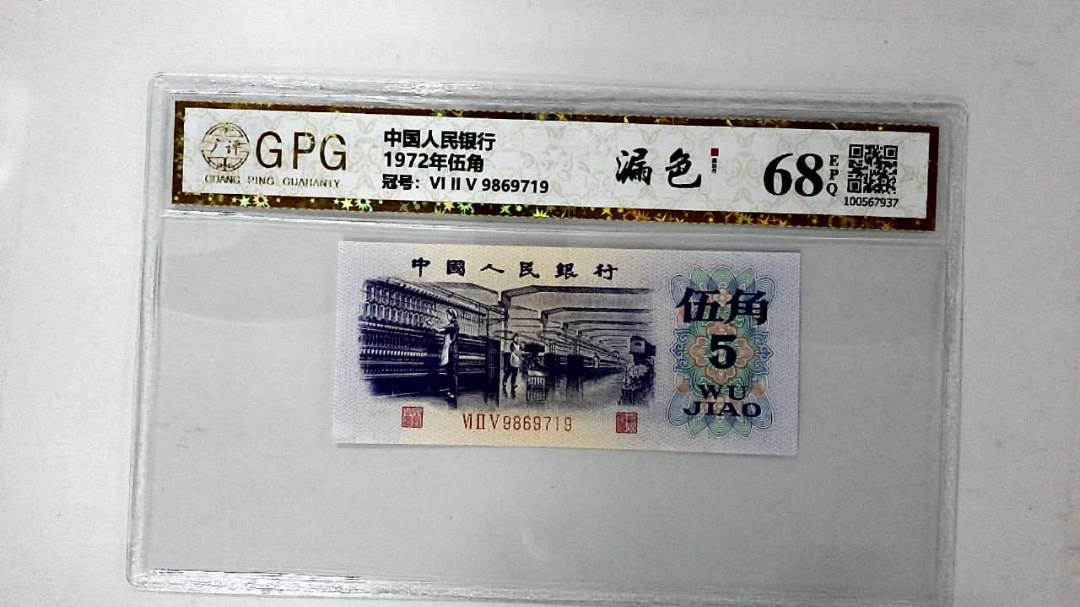 1972年伍角