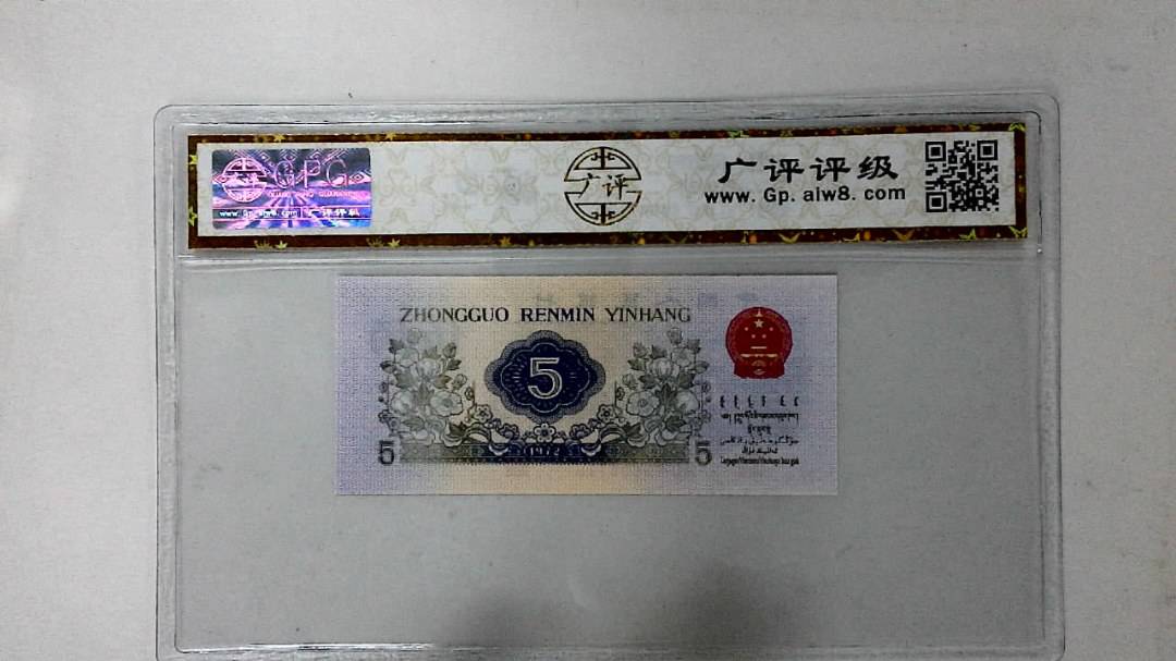 1972年伍角