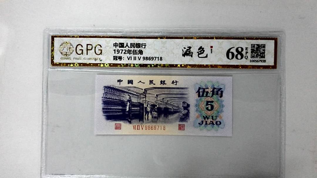 1972年伍角
