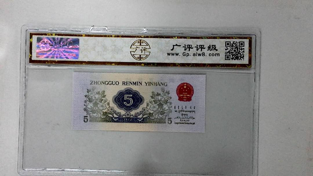 1972年伍角