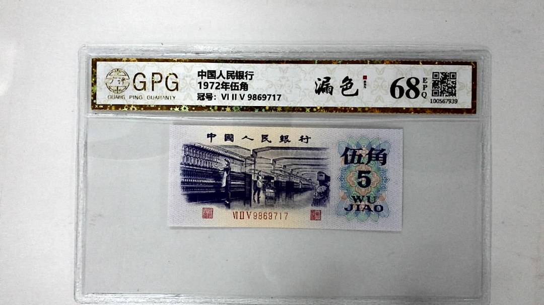 1972年伍角