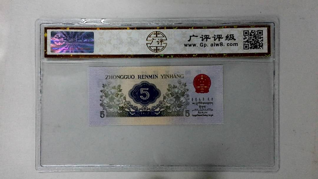 1972年伍角