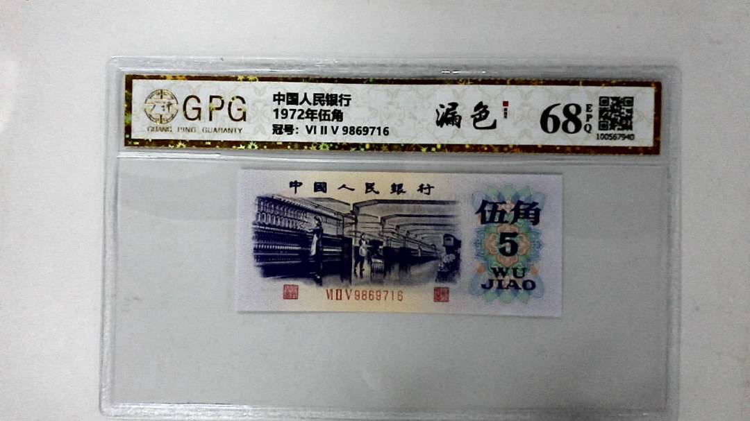 1972年伍角