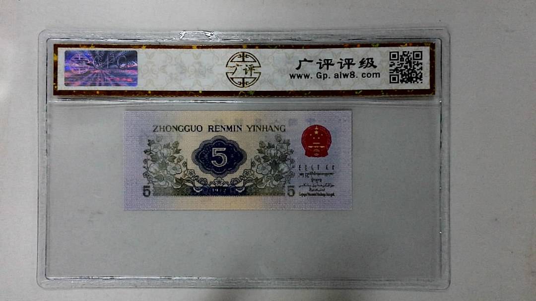 1972年伍角