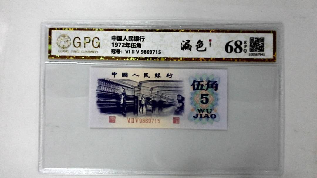 1972年伍角