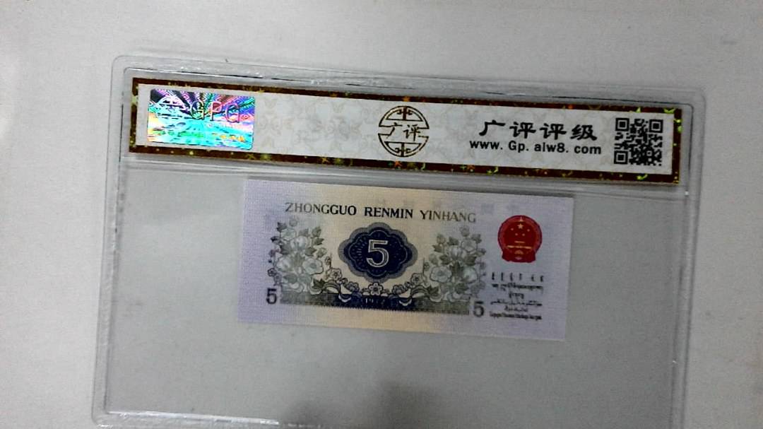 1972年伍角