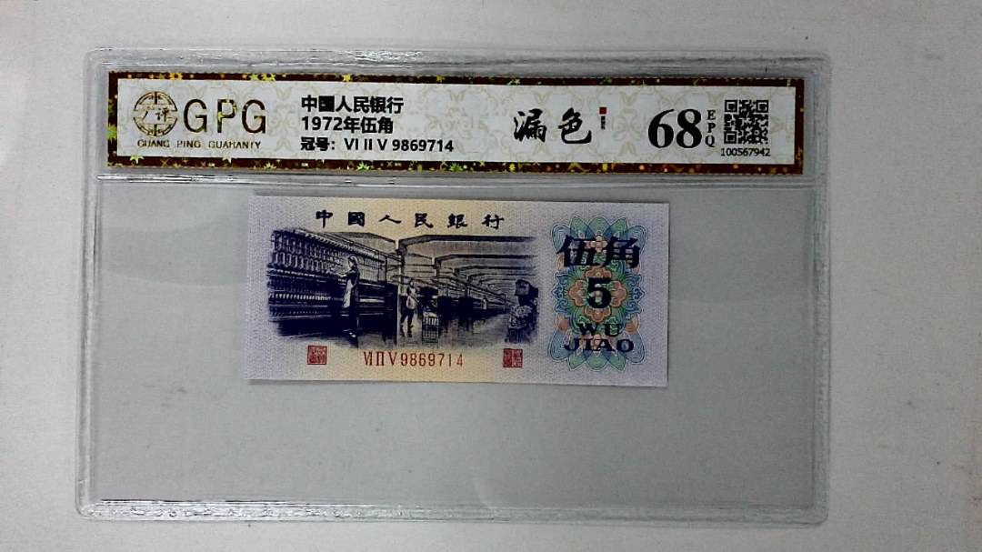 1972年伍角