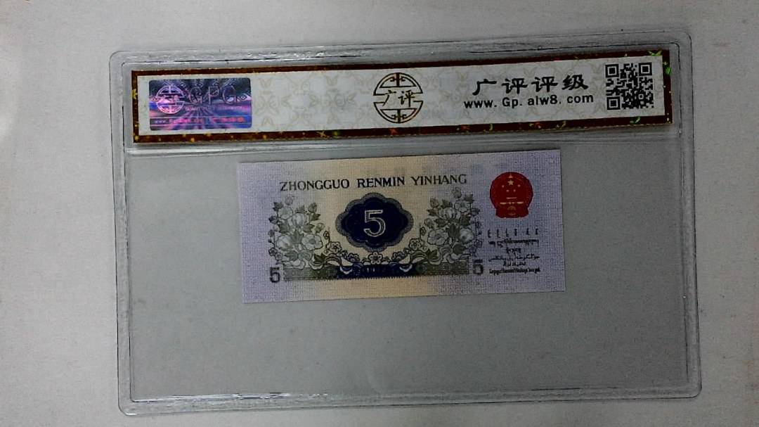 1972年伍角