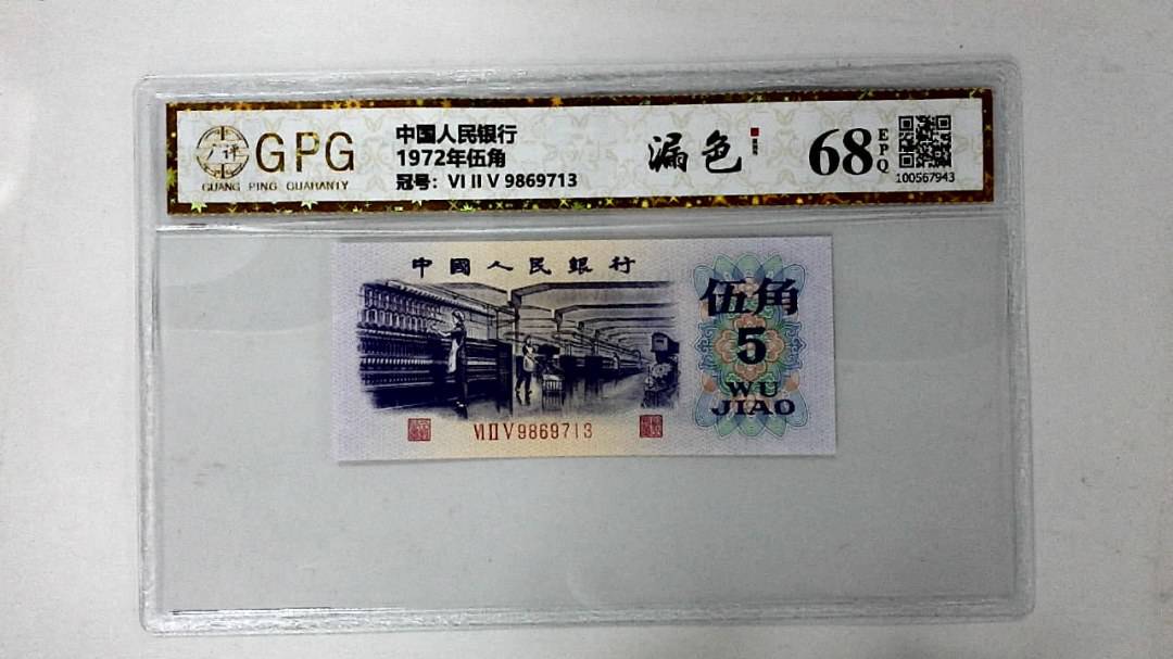 1972年伍角