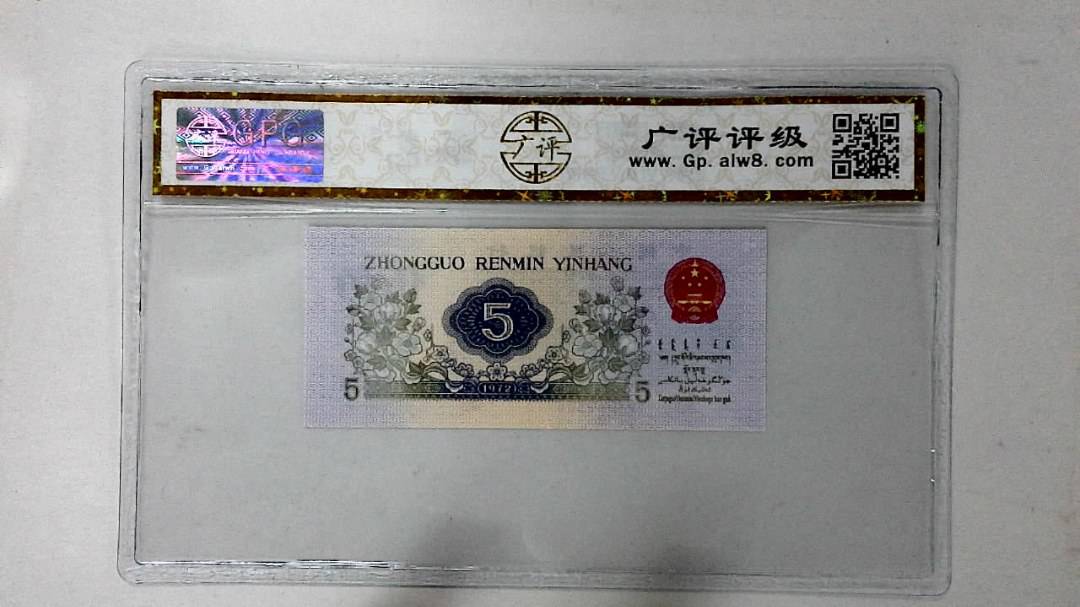 1972年伍角