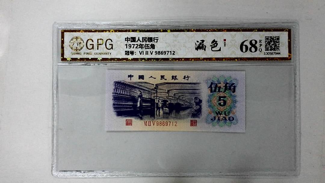 1972年伍角