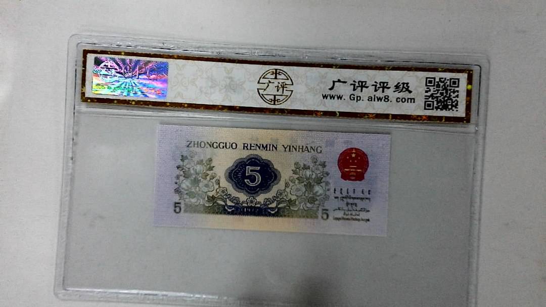 1972年伍角