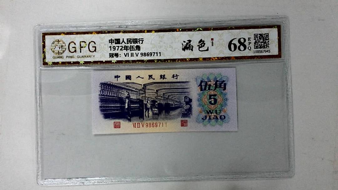 1972年伍角