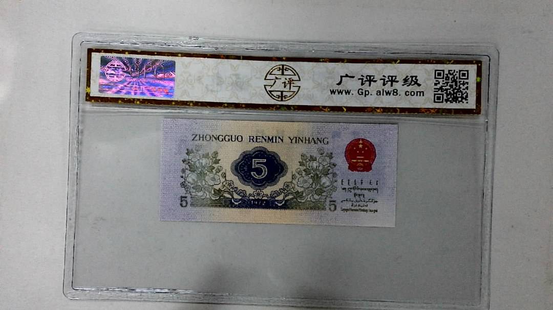 1972年伍角