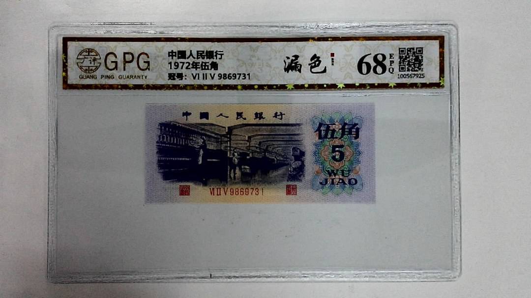 1972年伍角