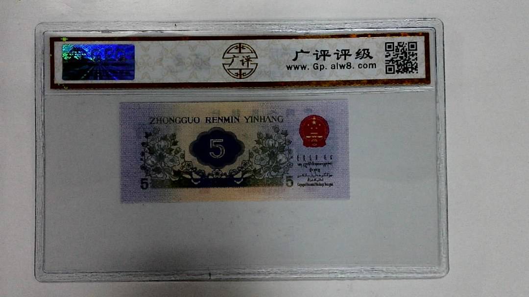 1972年伍角