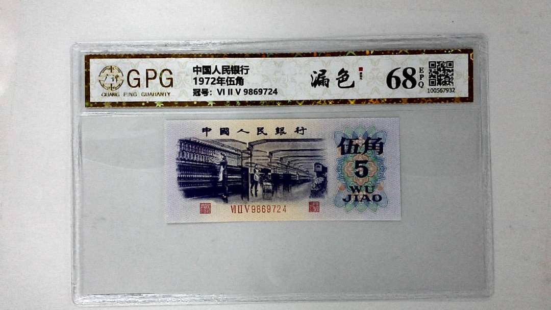 1972年伍角