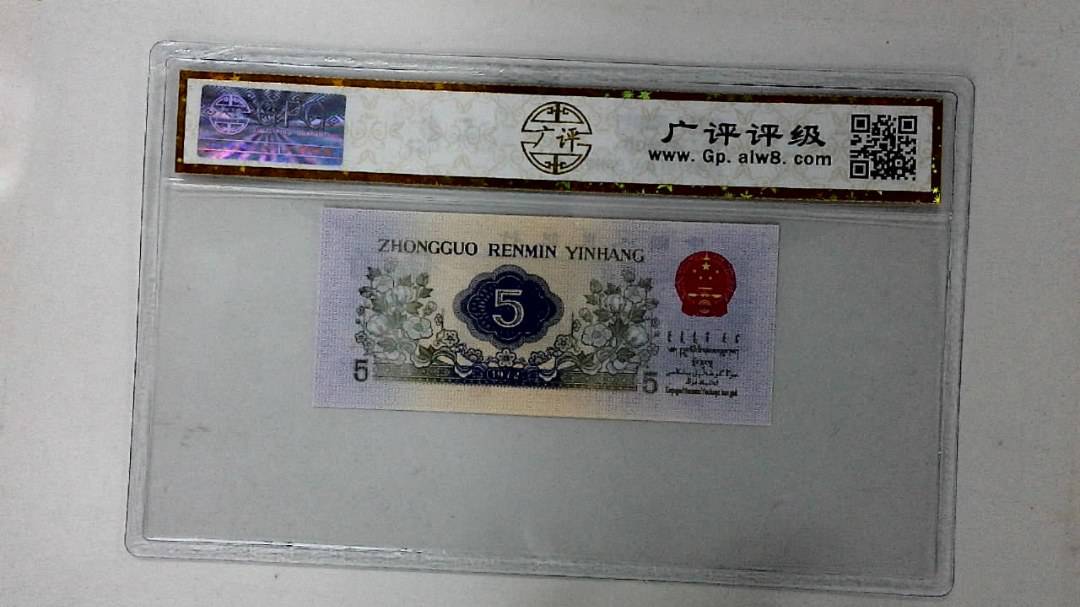 1972年伍角