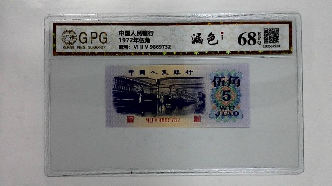 1972年伍角