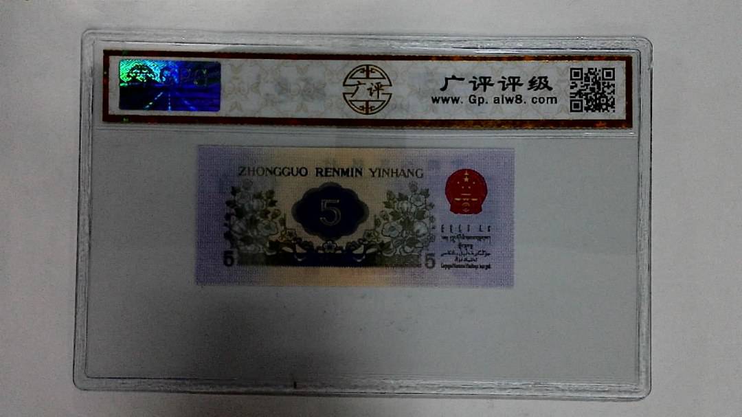 1972年伍角