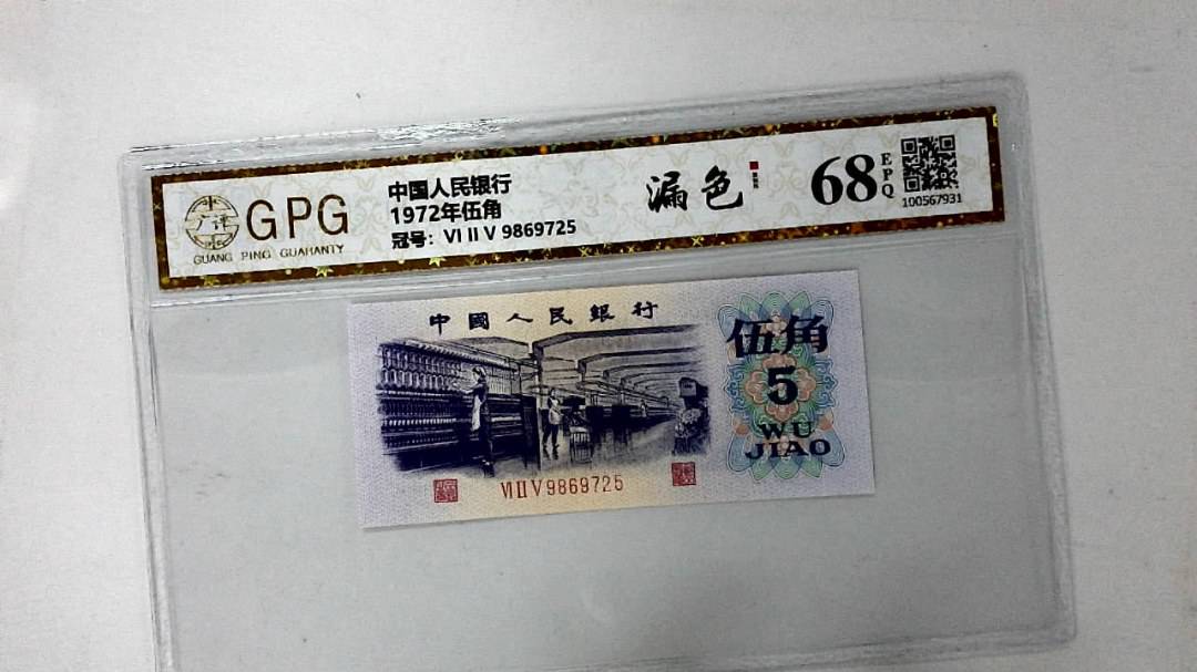 1972年伍角