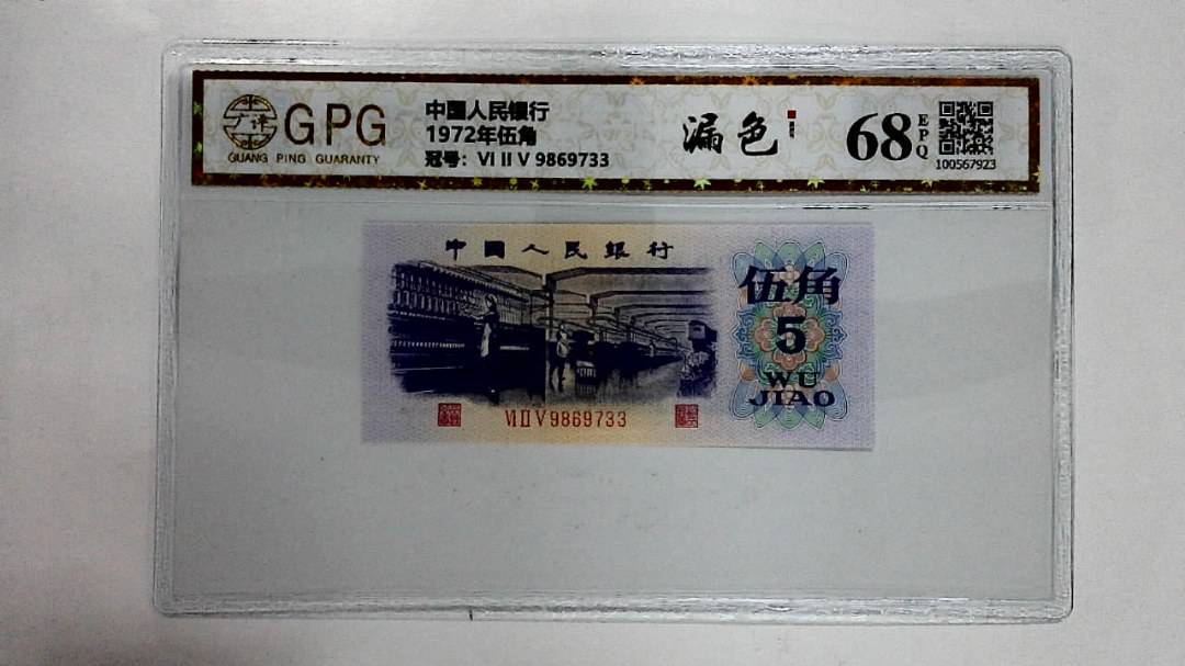 1972年伍角