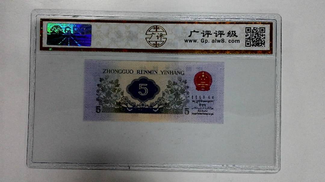 1972年伍角