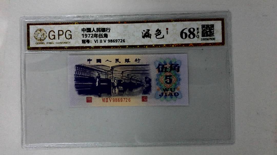 1972年伍角