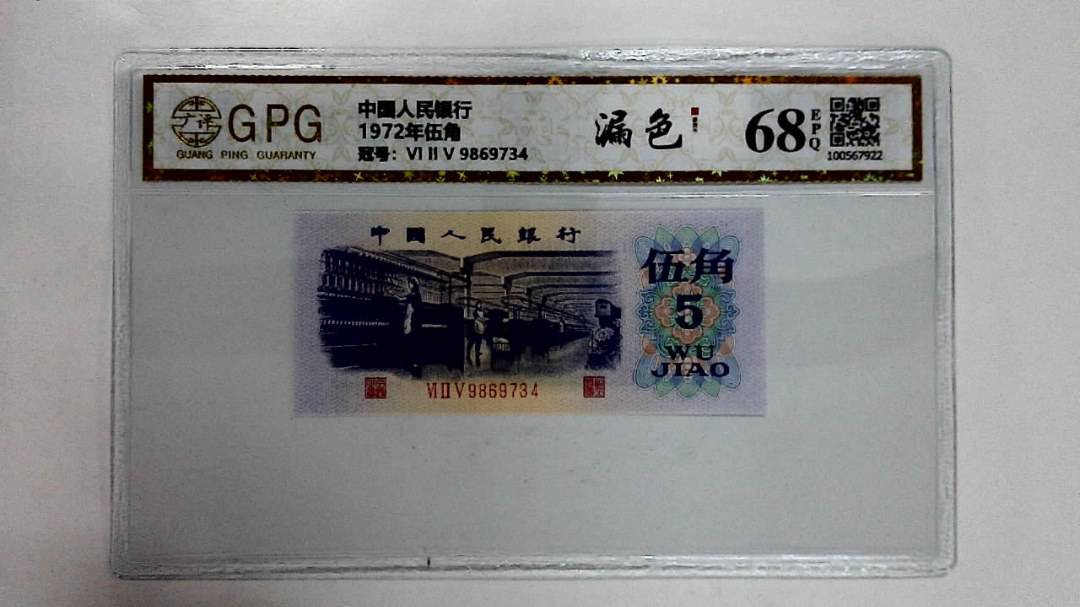 1972年伍角