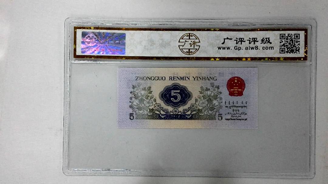 1972年伍角