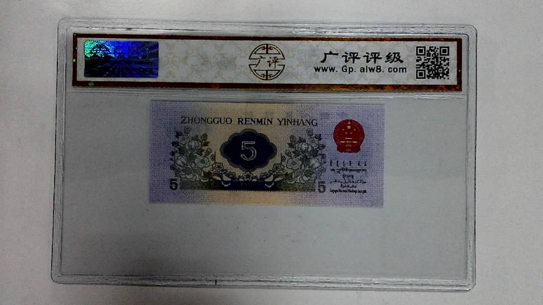 1972年伍角