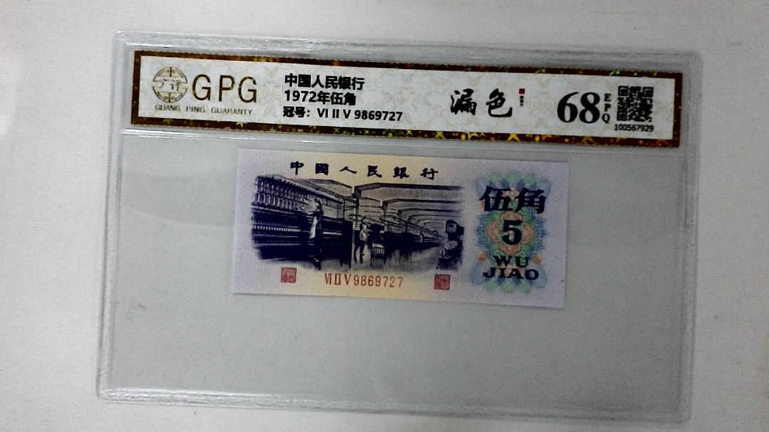 1972年伍角